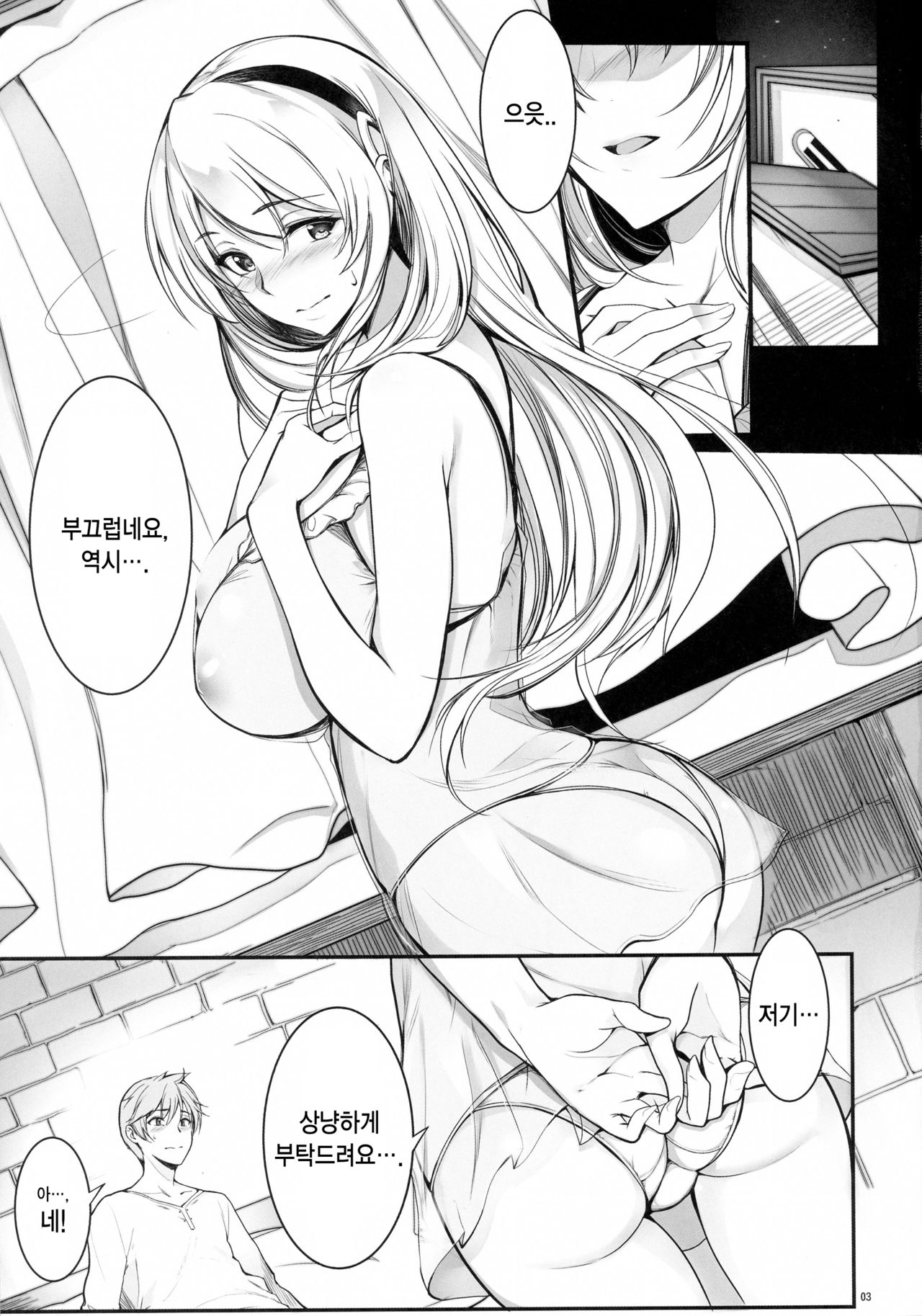 Angel's stroke 95 Saijaku Muhai no Inso Kiryuu page 5 full