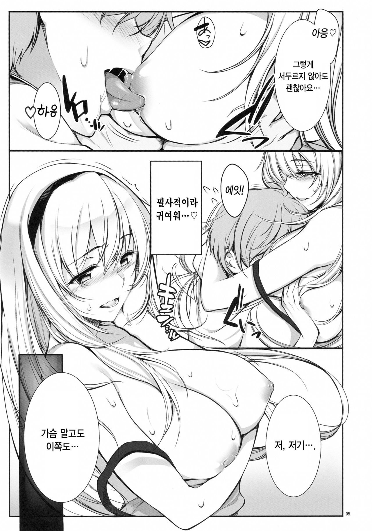 Angel's stroke 95 Saijaku Muhai no Inso Kiryuu page 7 full