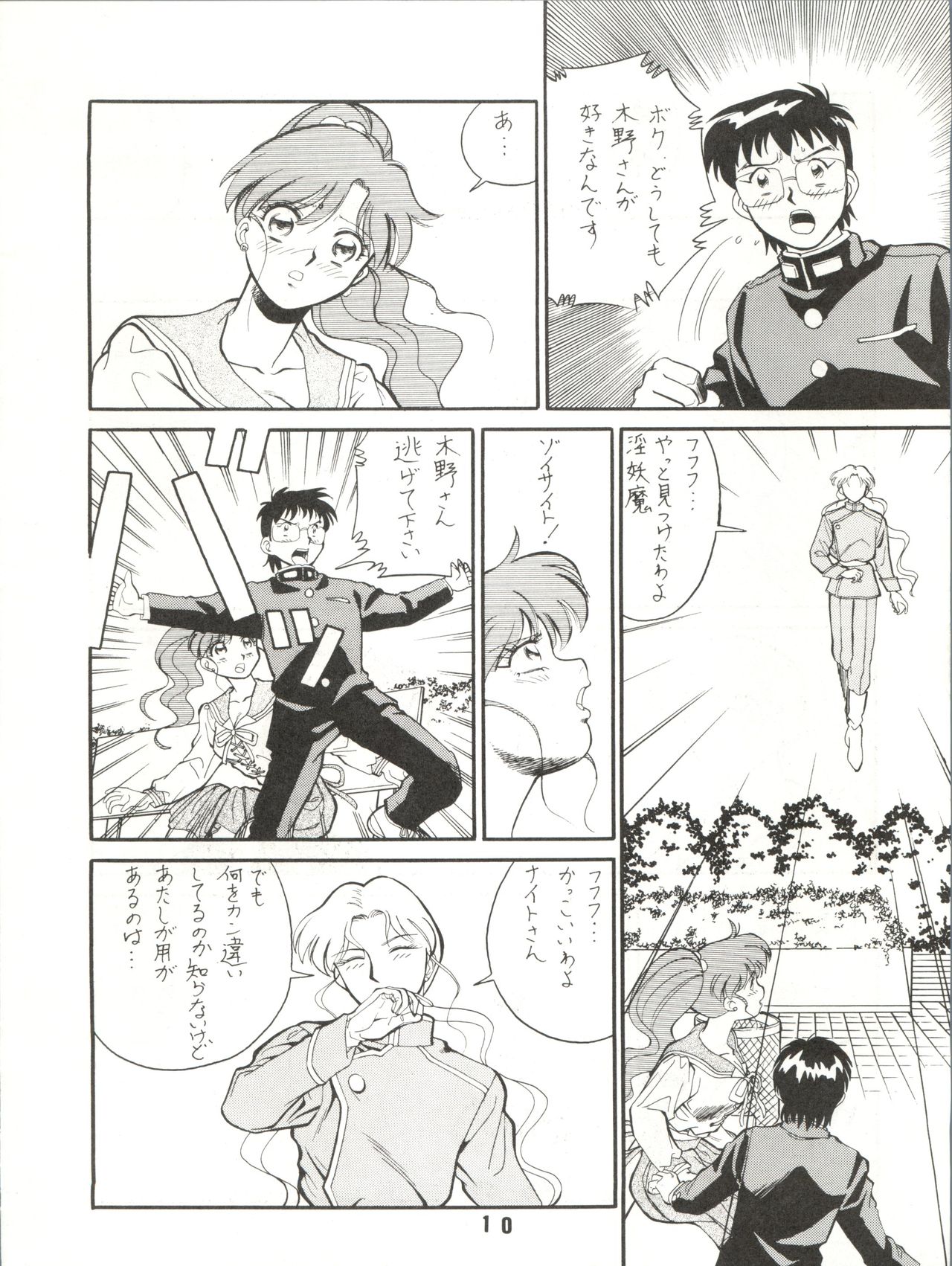 M.F.H.H.3 page 10 full