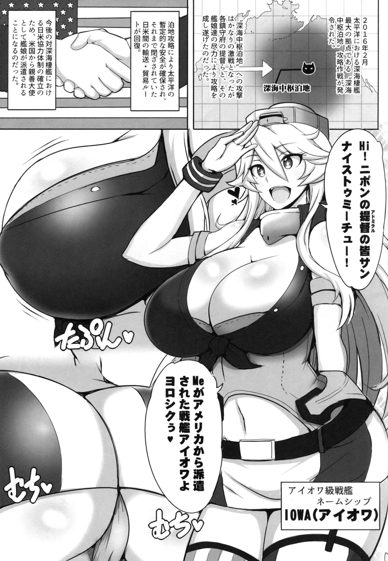 Cheer Up! Iowa-chan! page 2 full