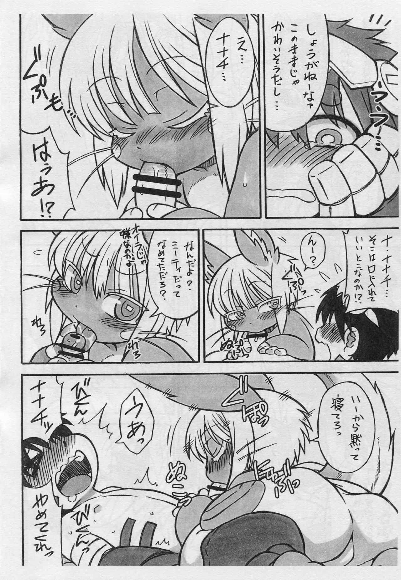 Dosi gatai page 6 full