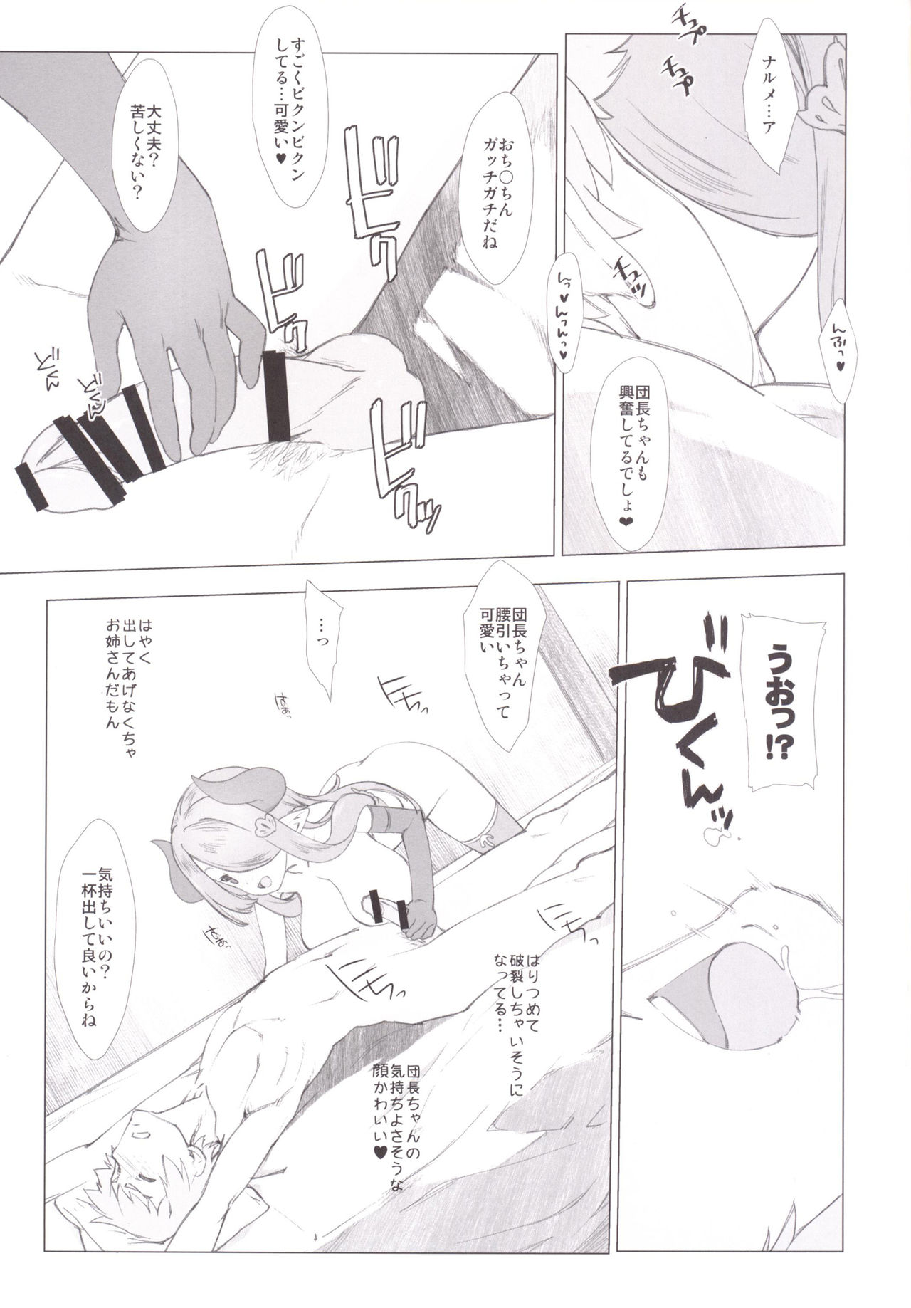 Narumeia ga Chotto Yandere ni Kankin Shitekite H Shichau. page 10 full