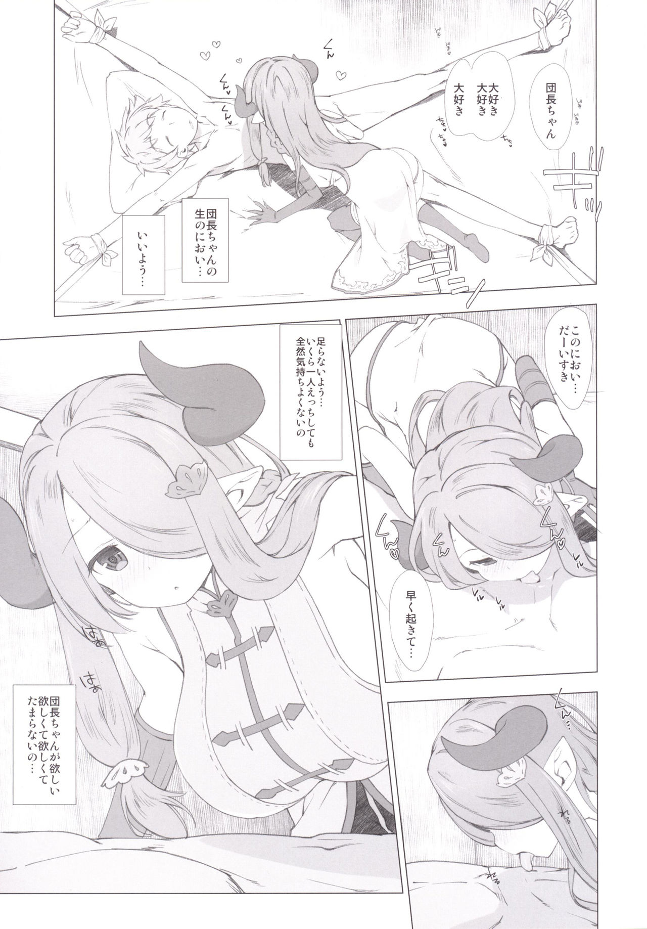 Narumeia ga Chotto Yandere ni Kankin Shitekite H Shichau. page 4 full