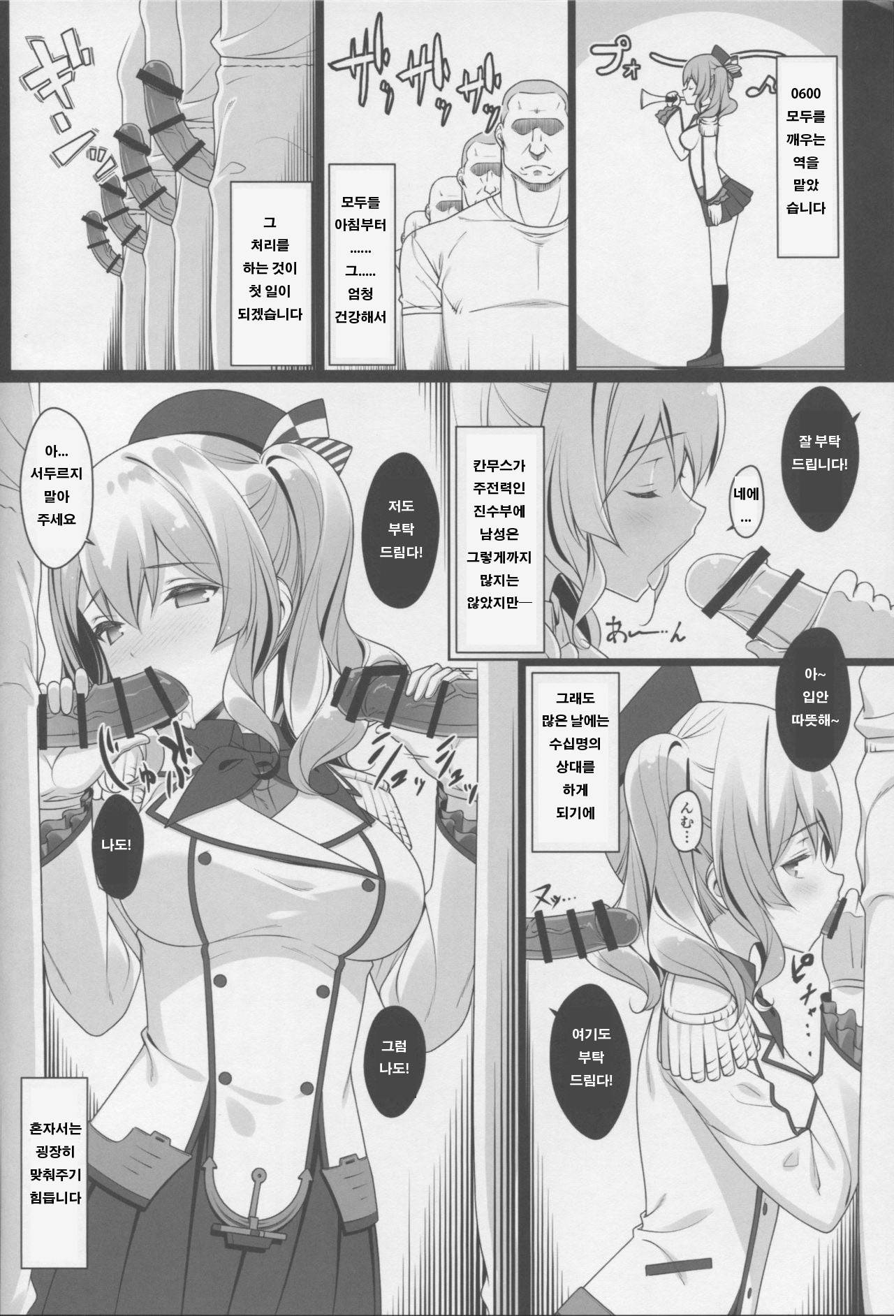 Kozukuri Renshuukan Kashima no Tanetsuke Jihou page 5 full