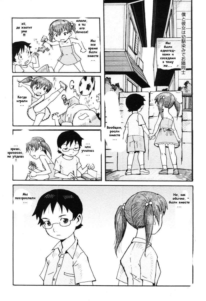 Tonari no Kanojo | Соседка page 2 full