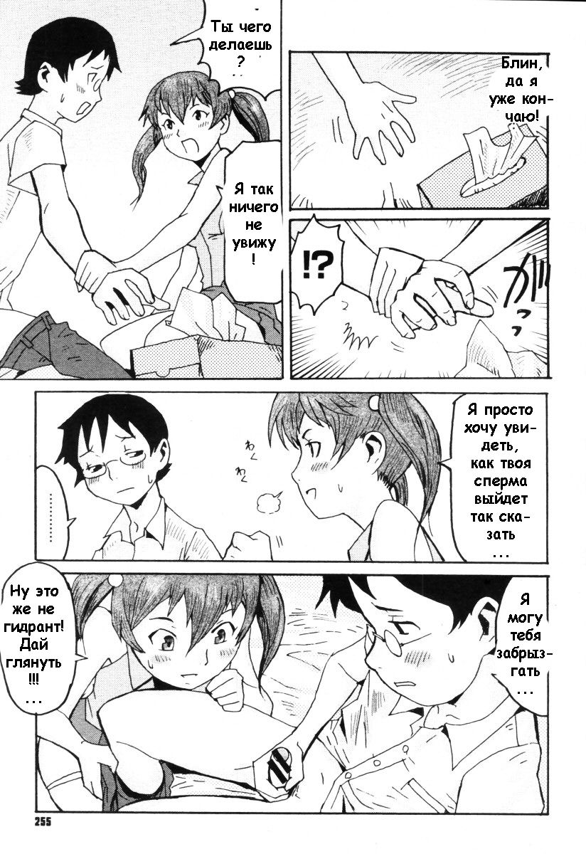 Tonari no Kanojo | Соседка page 7 full