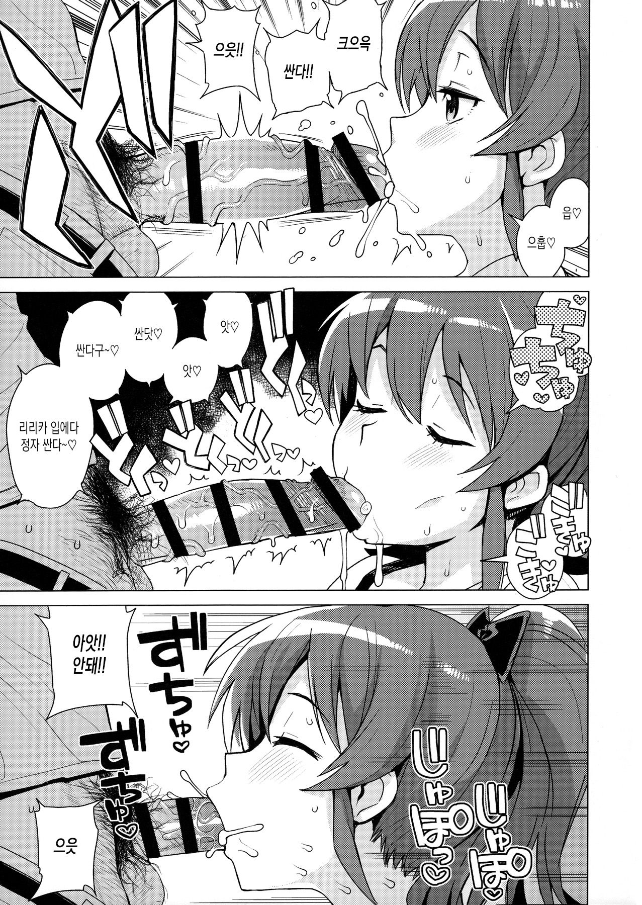 LITTLE BITCH PLANET 2 page 8 full