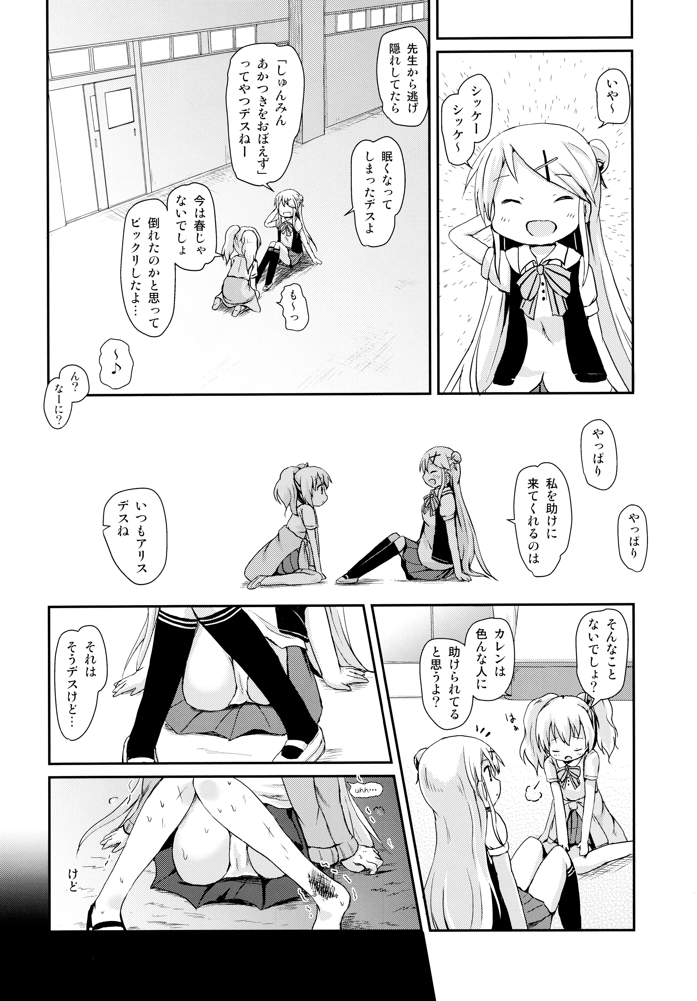 Kiniro Sorairo page 10 full