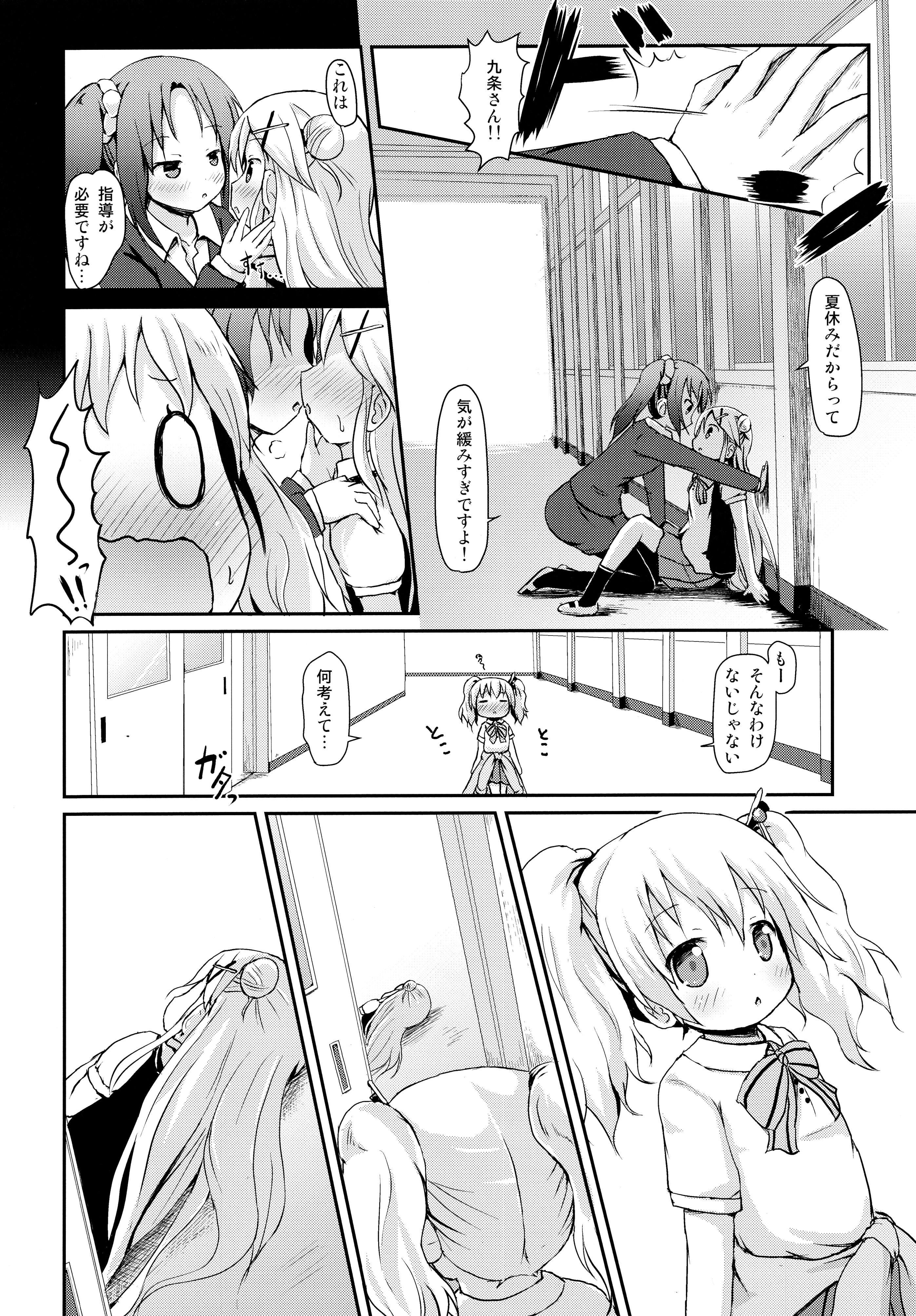 Kiniro Sorairo page 8 full