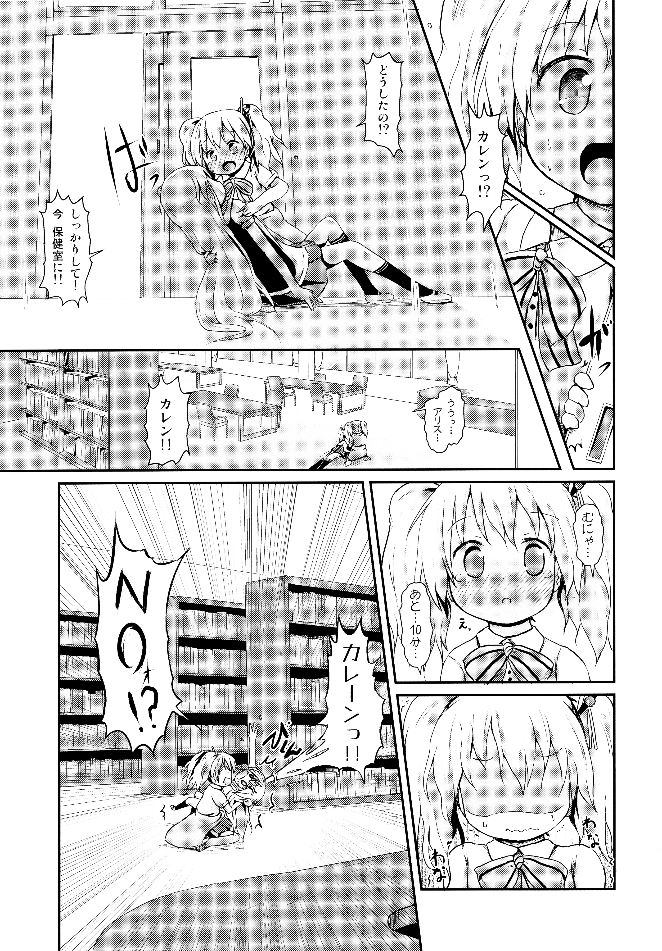 Kiniro Sorairo page 9 full