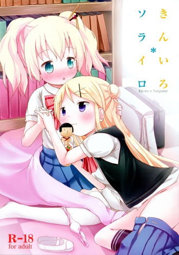 Kiniro Sorairo cover