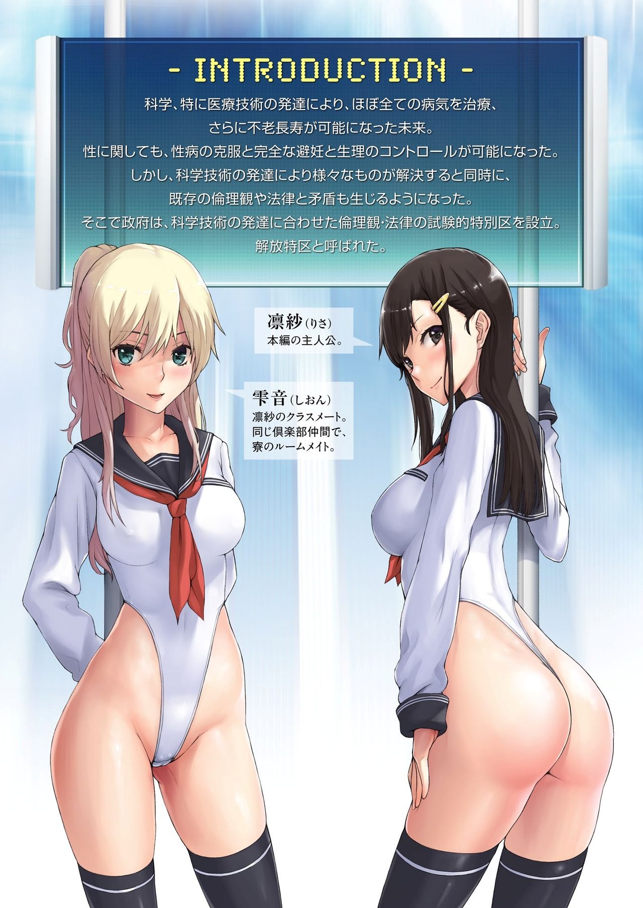 kaihou tokku gakuen enkoo bu page 3 full
