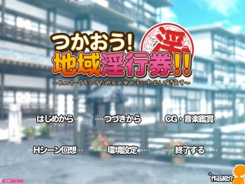 Tsukaou! Chiiki Inkouken!! ~Kono Mark wo Tsuketa Jimoto no Onna no Ko ni Nakadashi Dekimasu~ cover