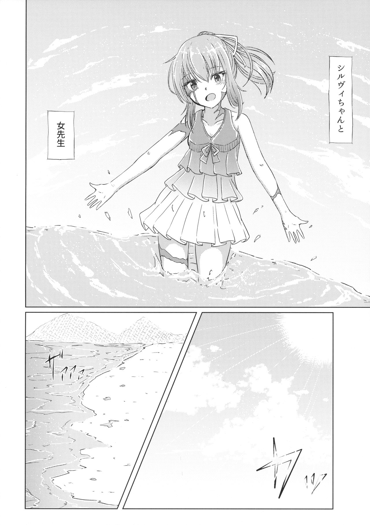 Sylvie ni Todoke. page 7 full
