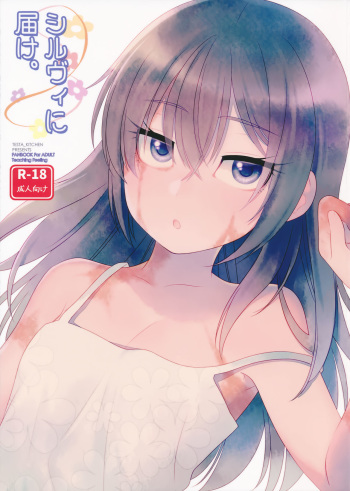 Sylvie ni Todoke. cover