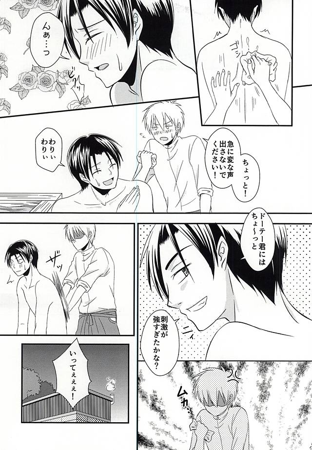 Moratorium no Sousei page 10 full