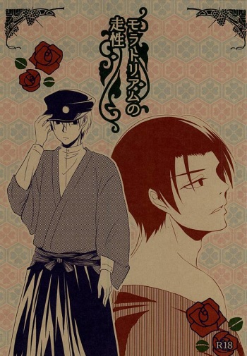 Moratorium no Sousei cover
