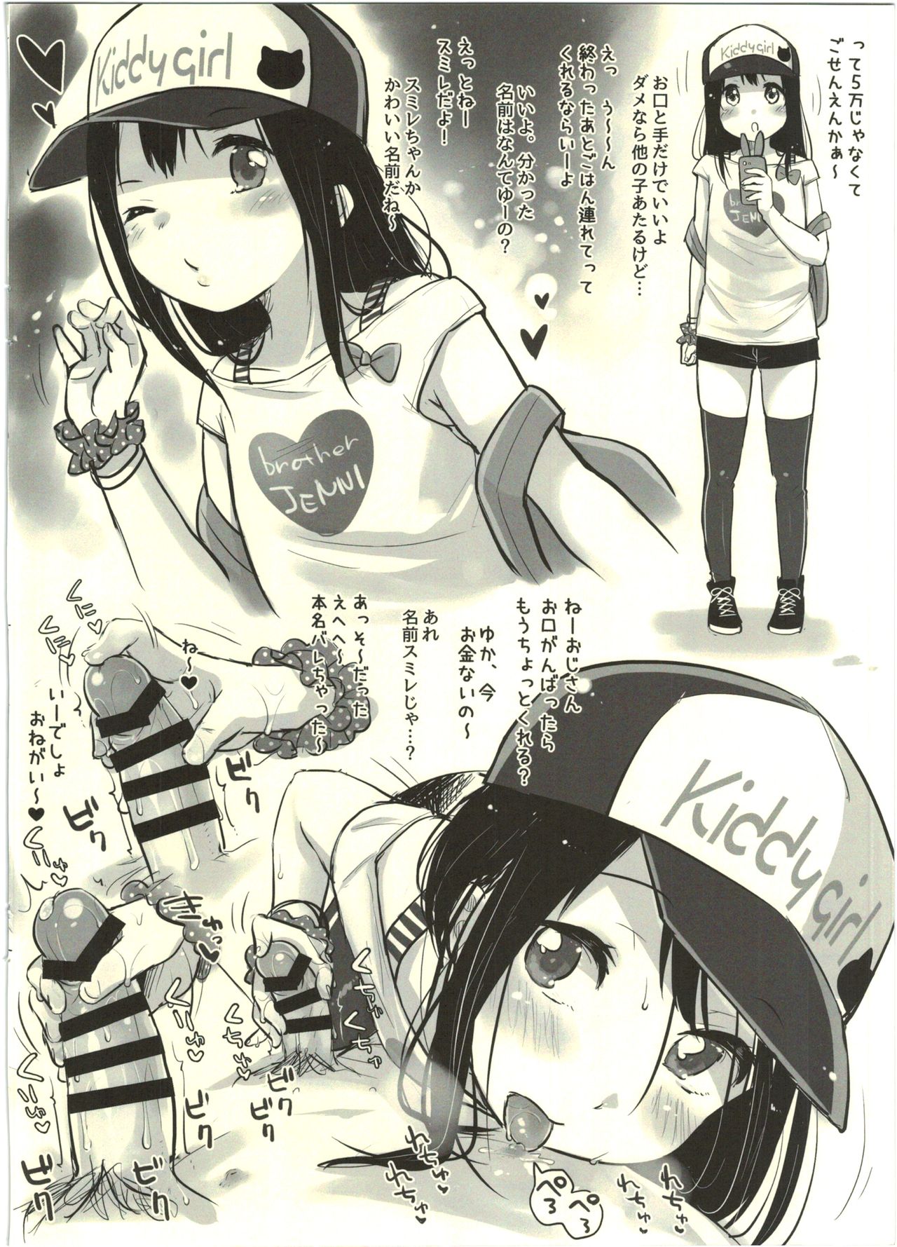 Gogatsu Itsuka nanode Gomai de Doudesuka page 2 full
