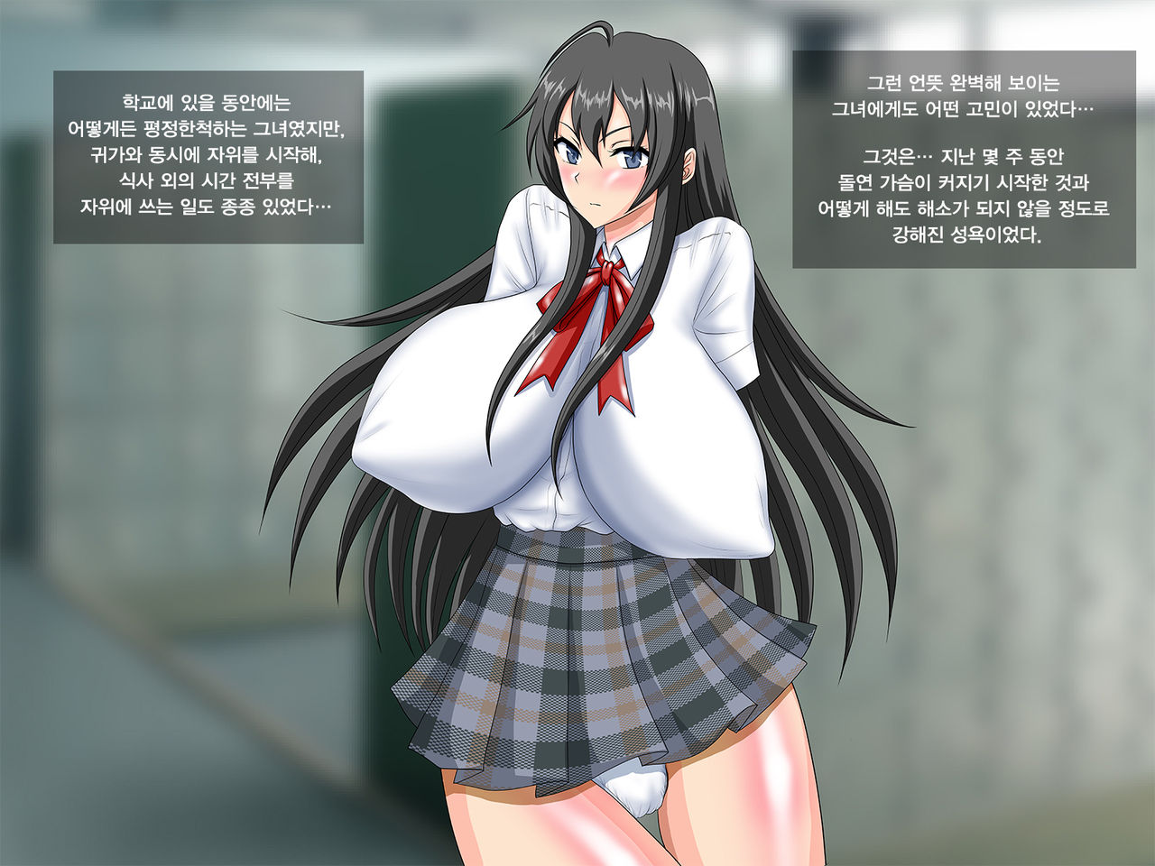 Kanojo wa Kyou Kara Ore no Niku Benki | 그녀는 오늘부터 나의 육 변기 page 3 full