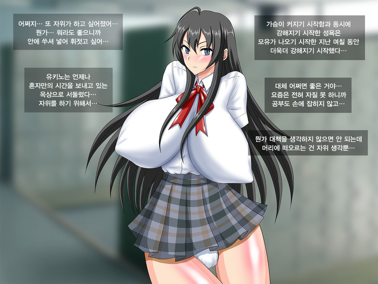 Kanojo wa Kyou Kara Ore no Niku Benki | 그녀는 오늘부터 나의 육 변기 page 7 full