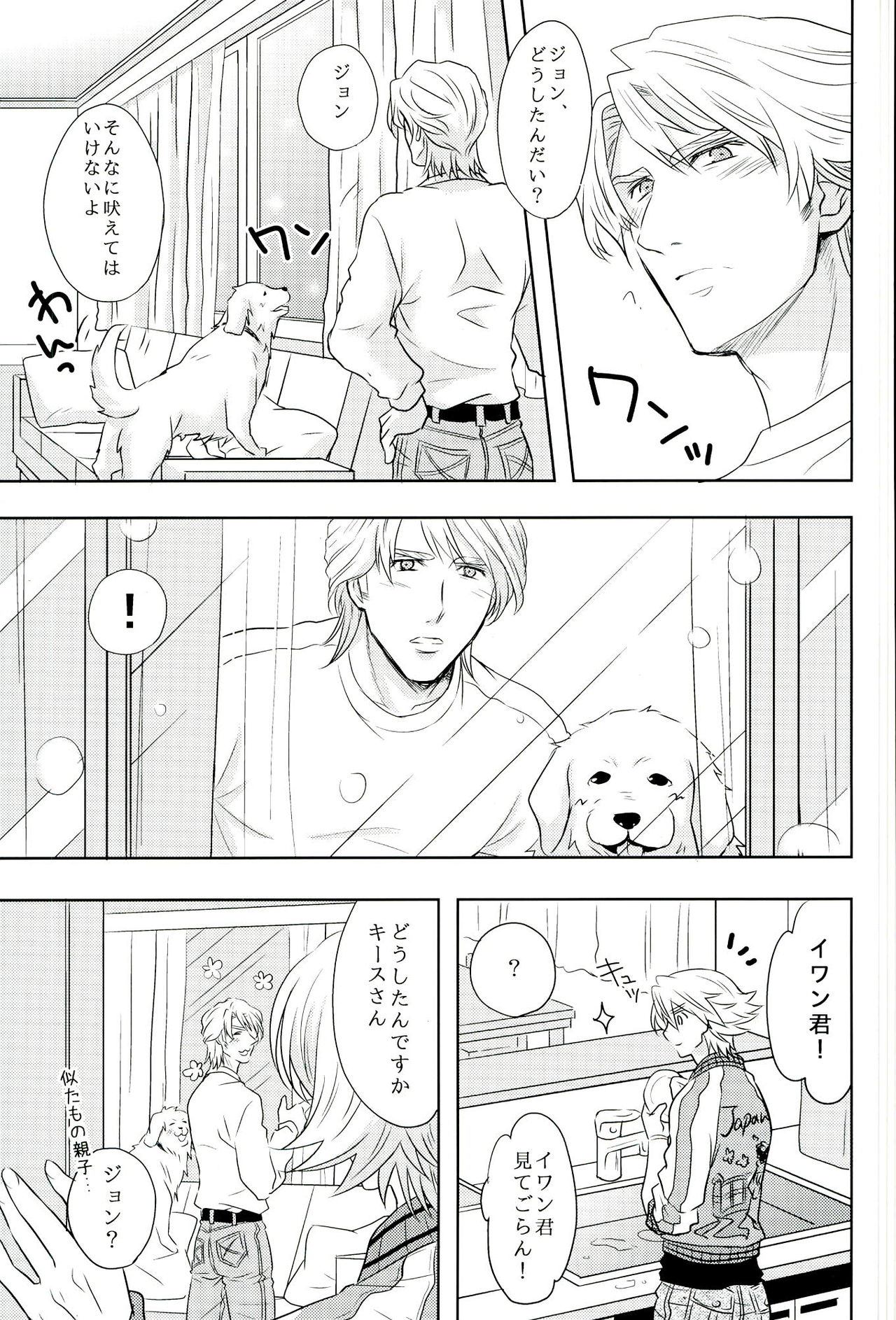 Fusion Eye Play page 10 full