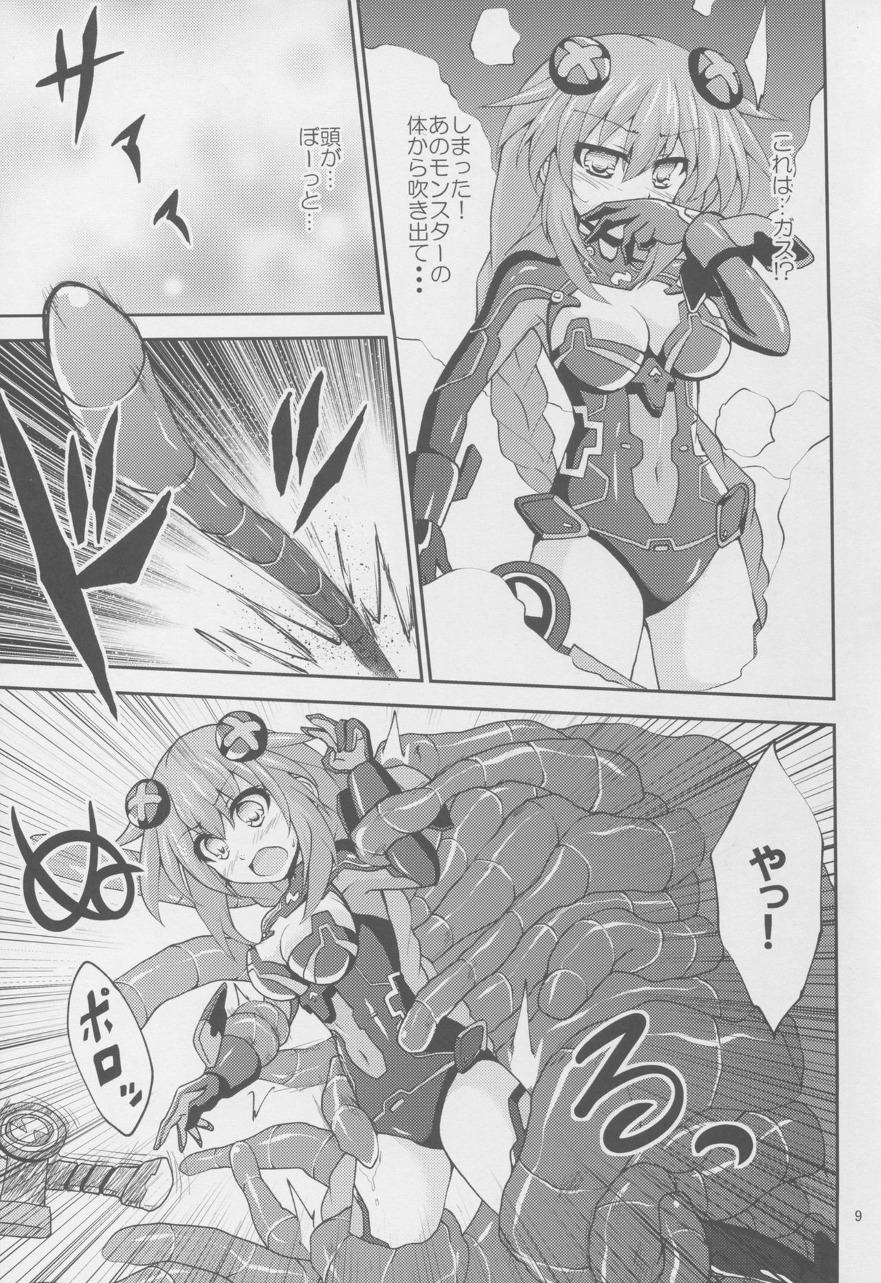Purple Heart-sama ga Hitasura Chikubi o Ijirareru Hon page 9 full