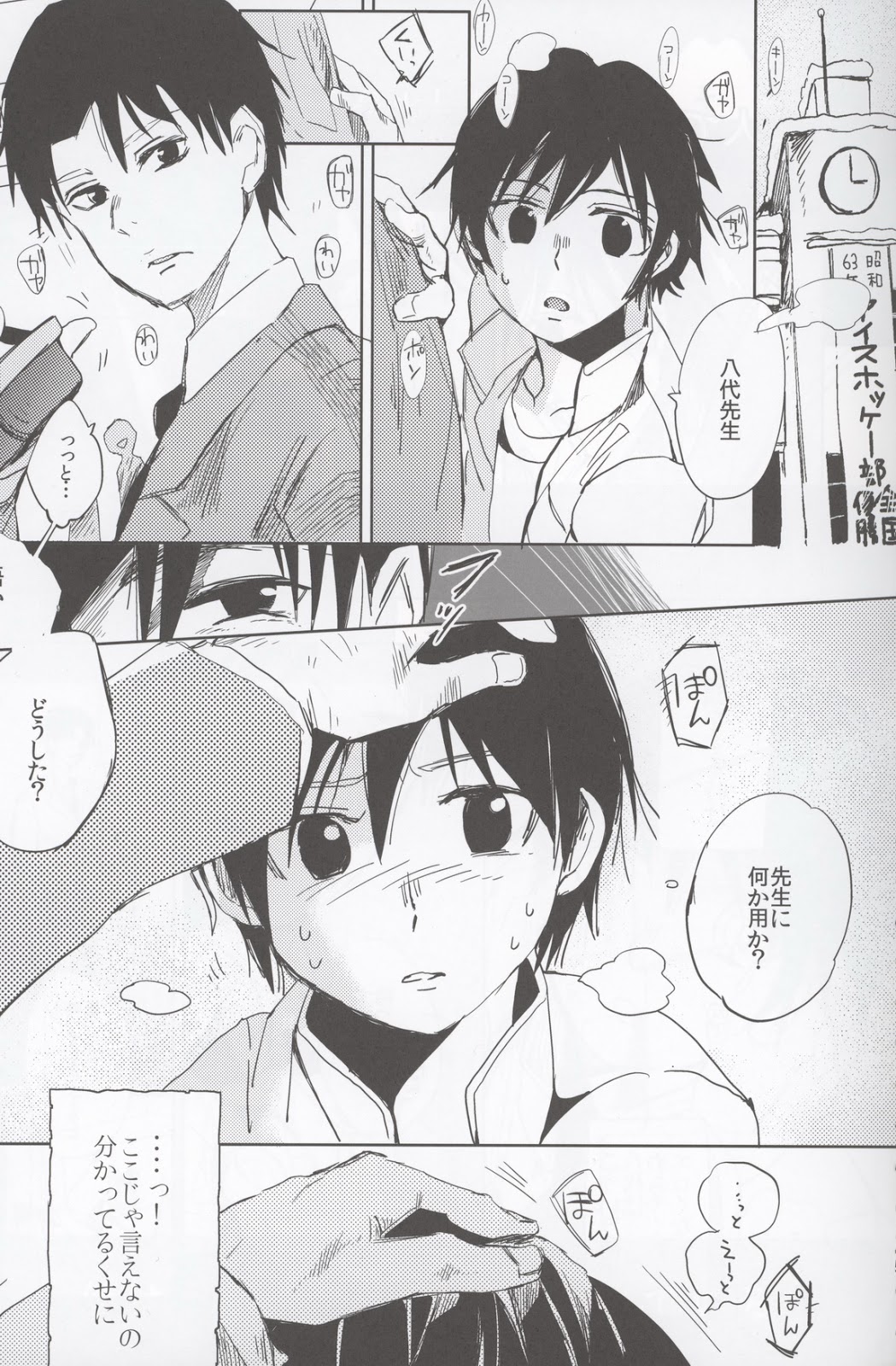 if page 4 full