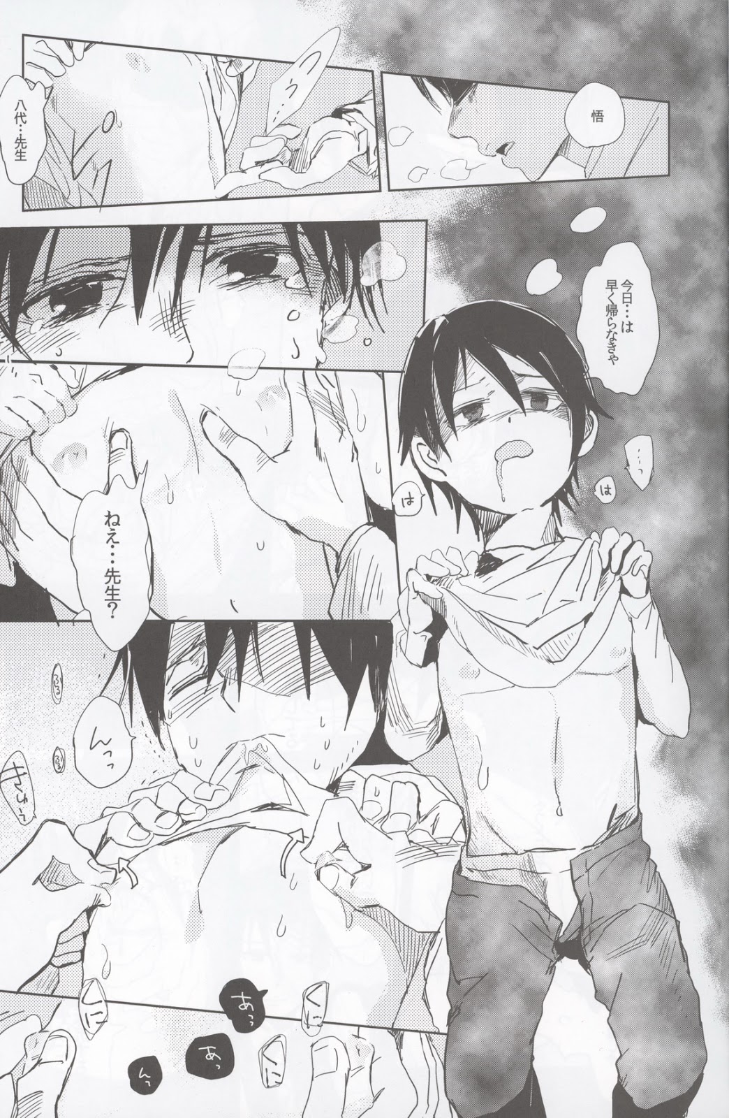 if page 8 full