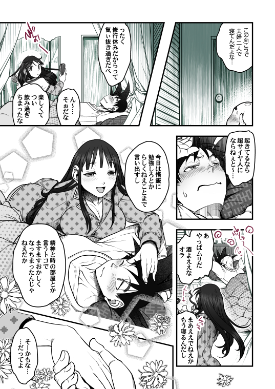 DBZ #171.5 page 3 full