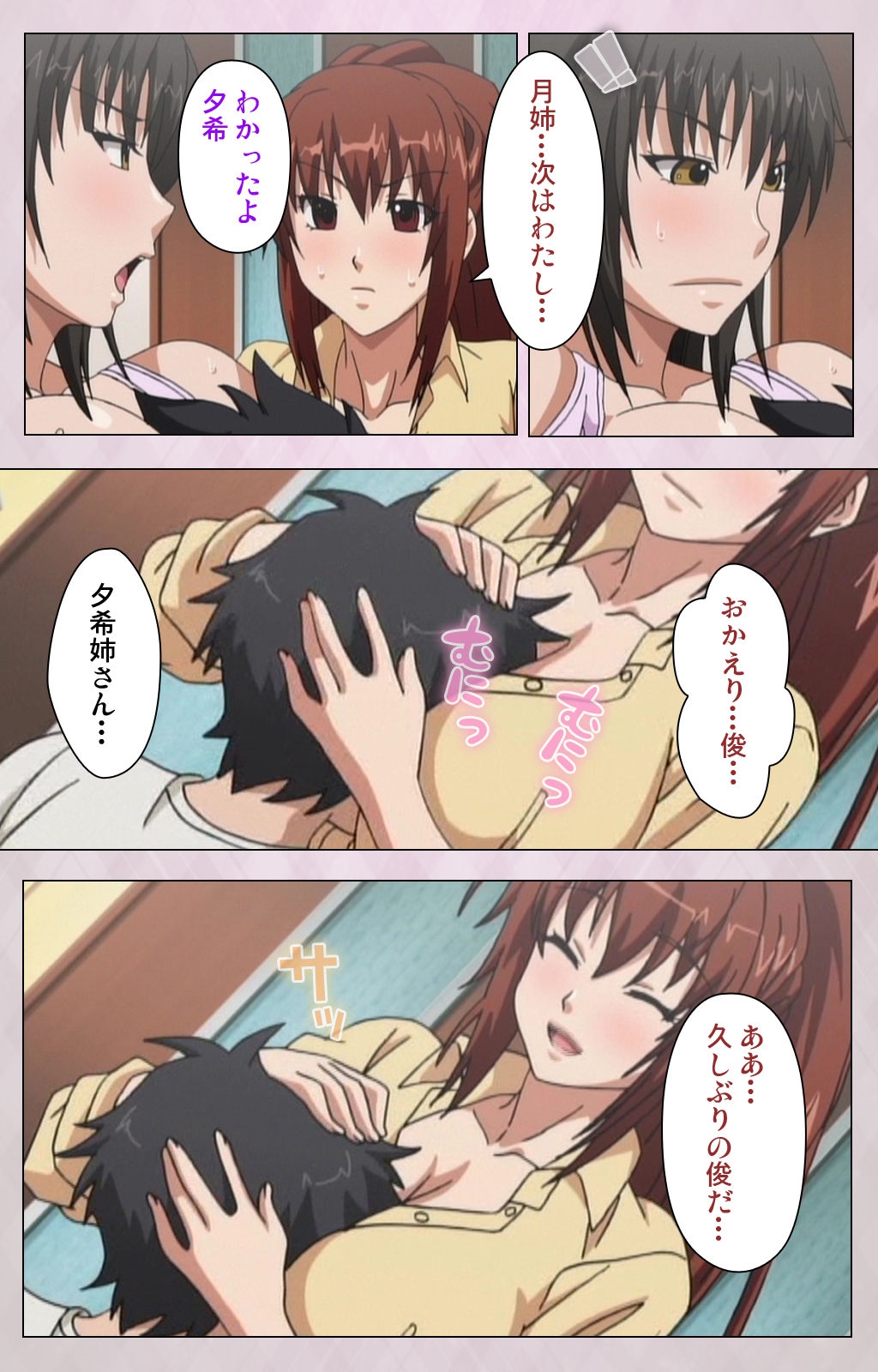 Dekakute Ecchi na Ore no Ane - Special Complete Han page 10 full