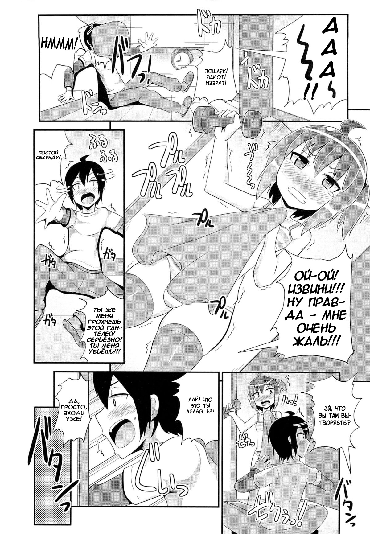 Namaiki Lingerie page 4 full