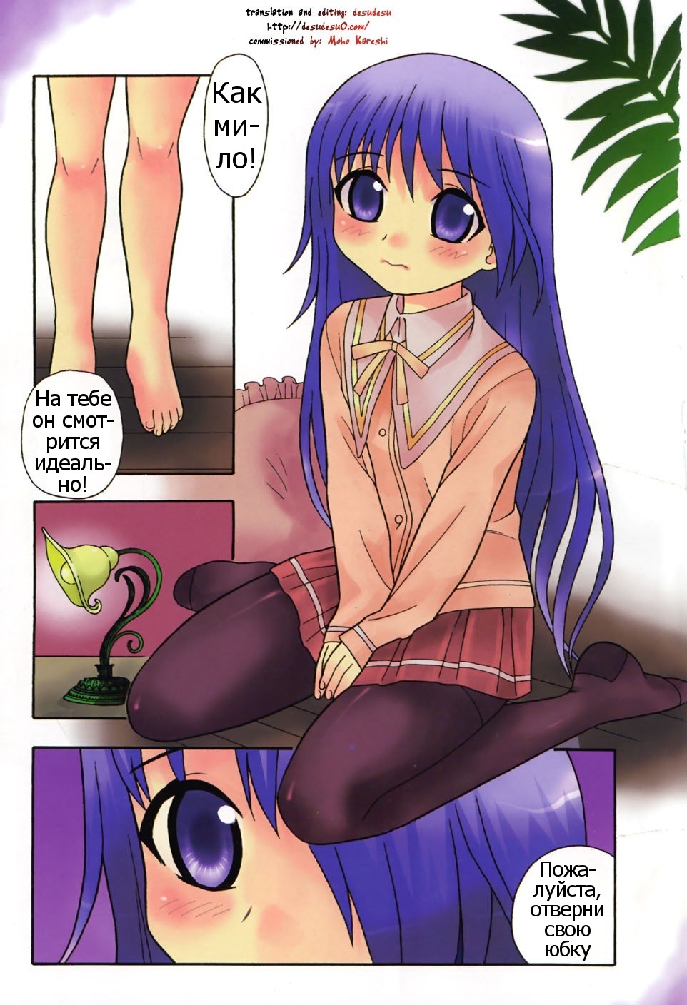 Blue Berry Ch. 1-8 page 7 full