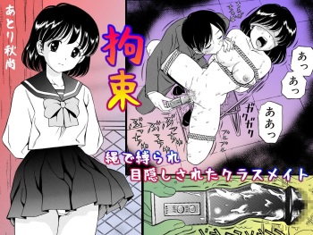 Kousoku Nawa de Shibarare Mekakushi sareta Classmate cover