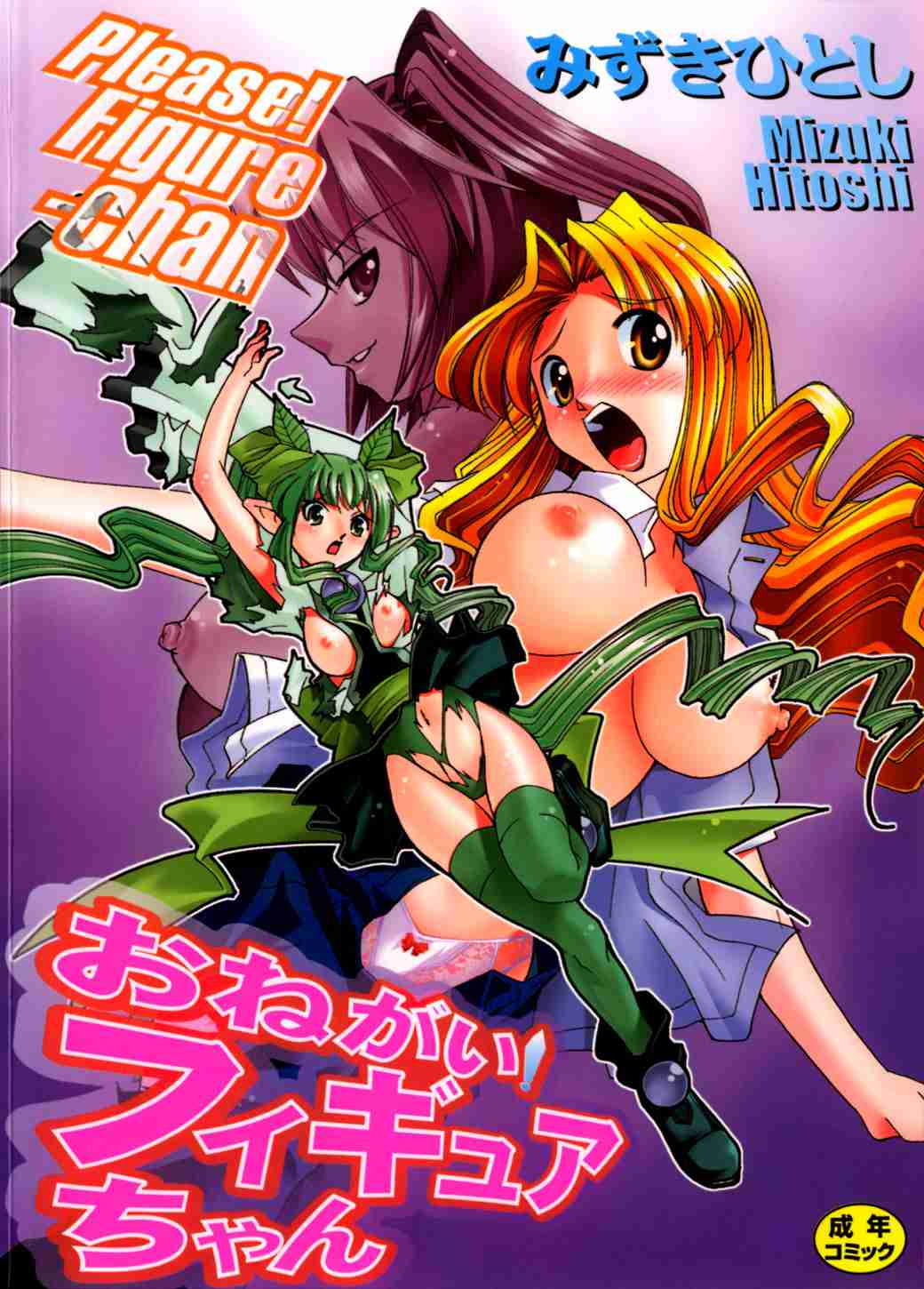Onegai! Figure-chan - Please! Figure-chan Ch. 1-6 page 1 full