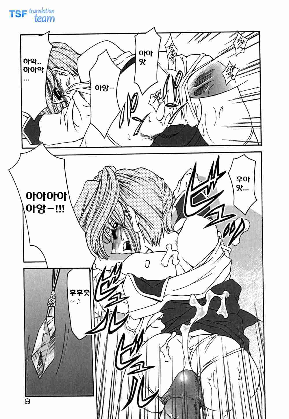 Onegai! Figure-chan - Please! Figure-chan Ch. 1-6 page 10 full