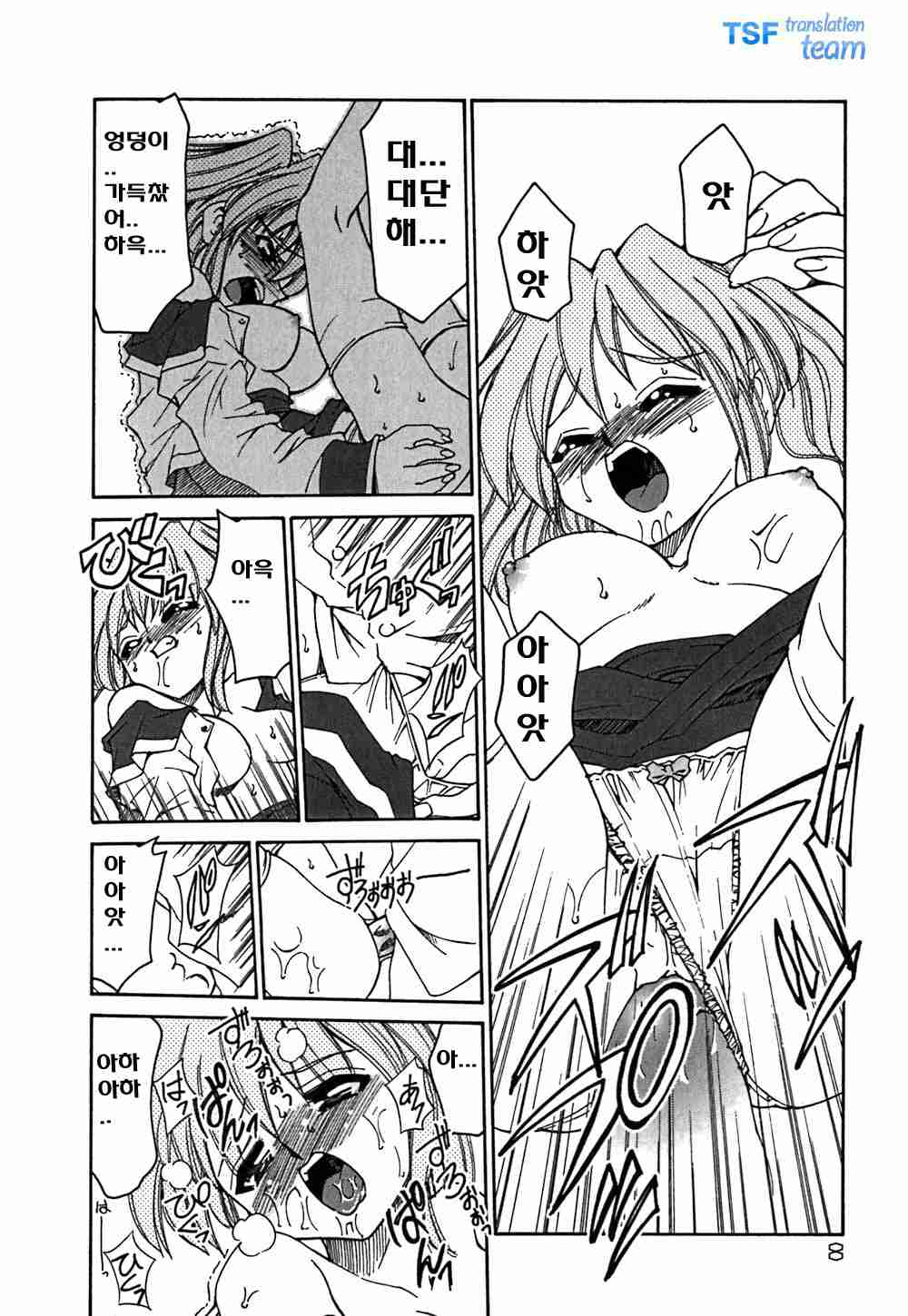Onegai! Figure-chan - Please! Figure-chan Ch. 1-6 page 9 full