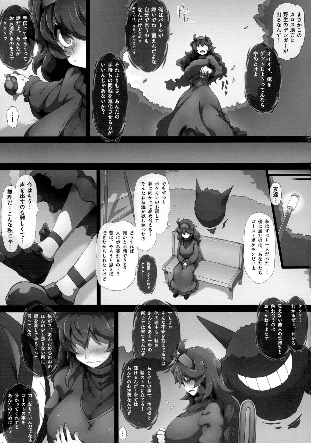 HEX MANIAX page 5 full