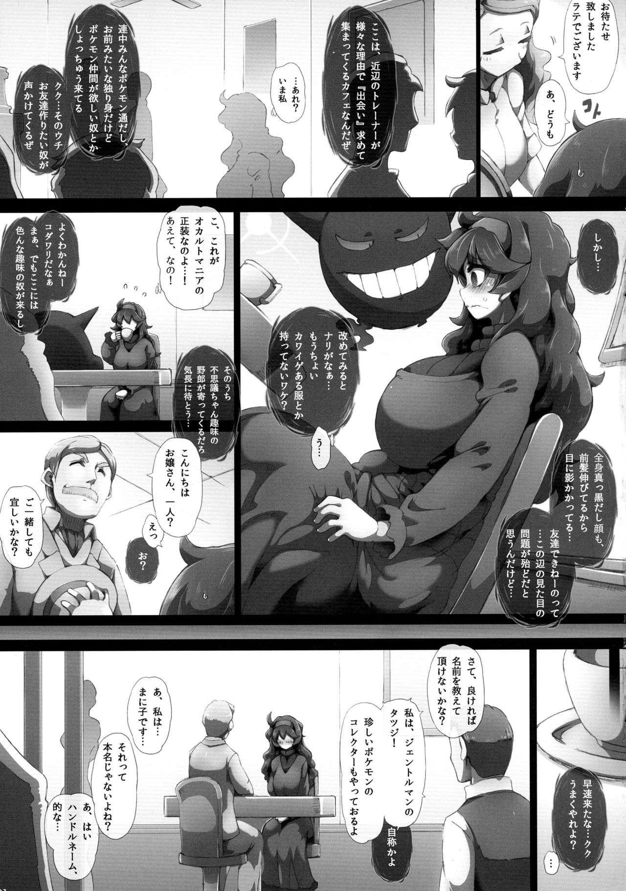 HEX MANIAX page 7 full