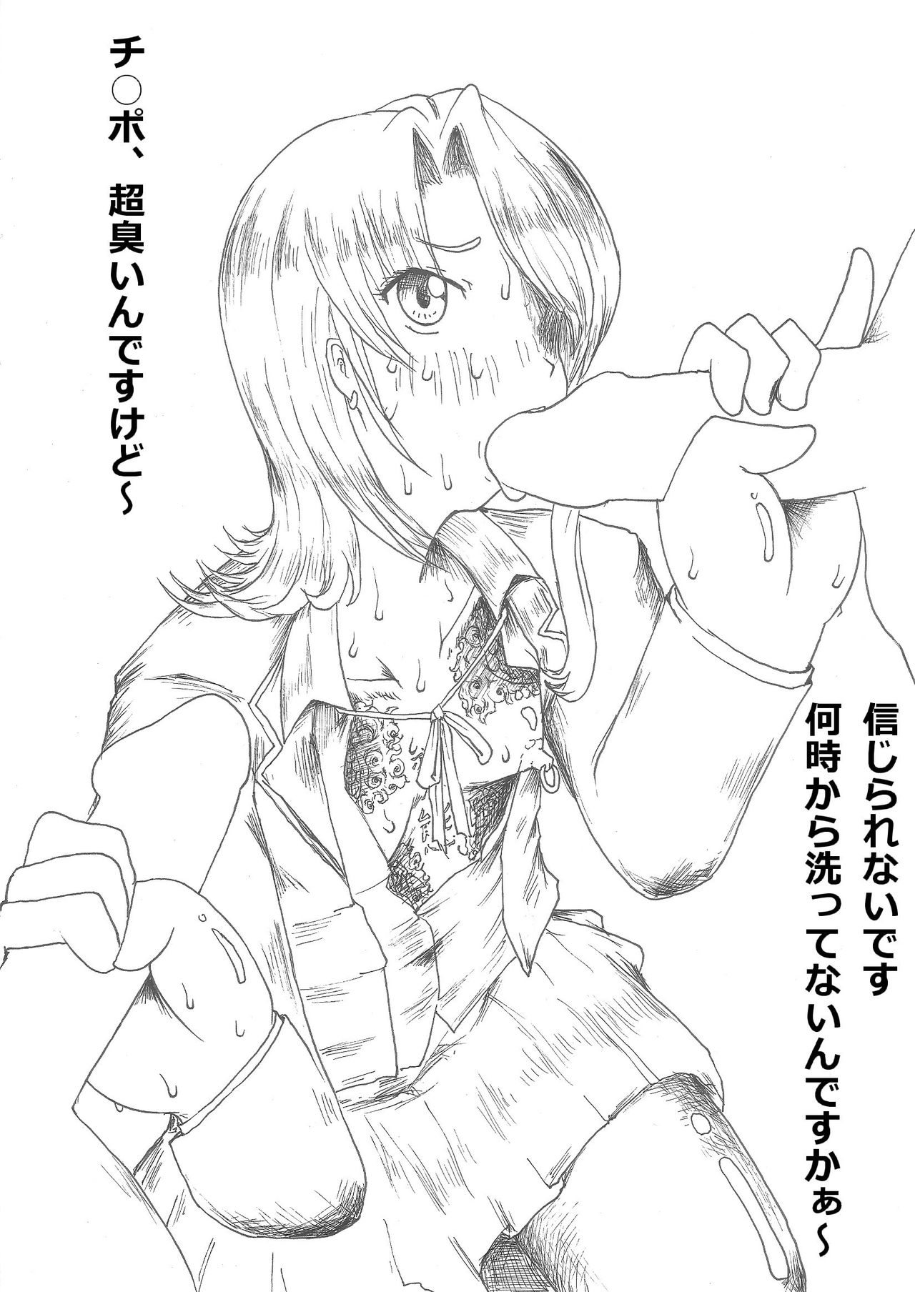Sen~~~pai~~~, Loose Girls Are Cute Don't You Think? page 5 full