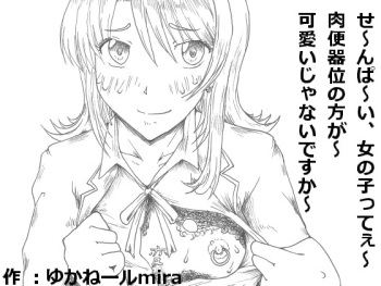 Sen~~~pai~~~, Loose Girls Are Cute Don't You Think? cover
