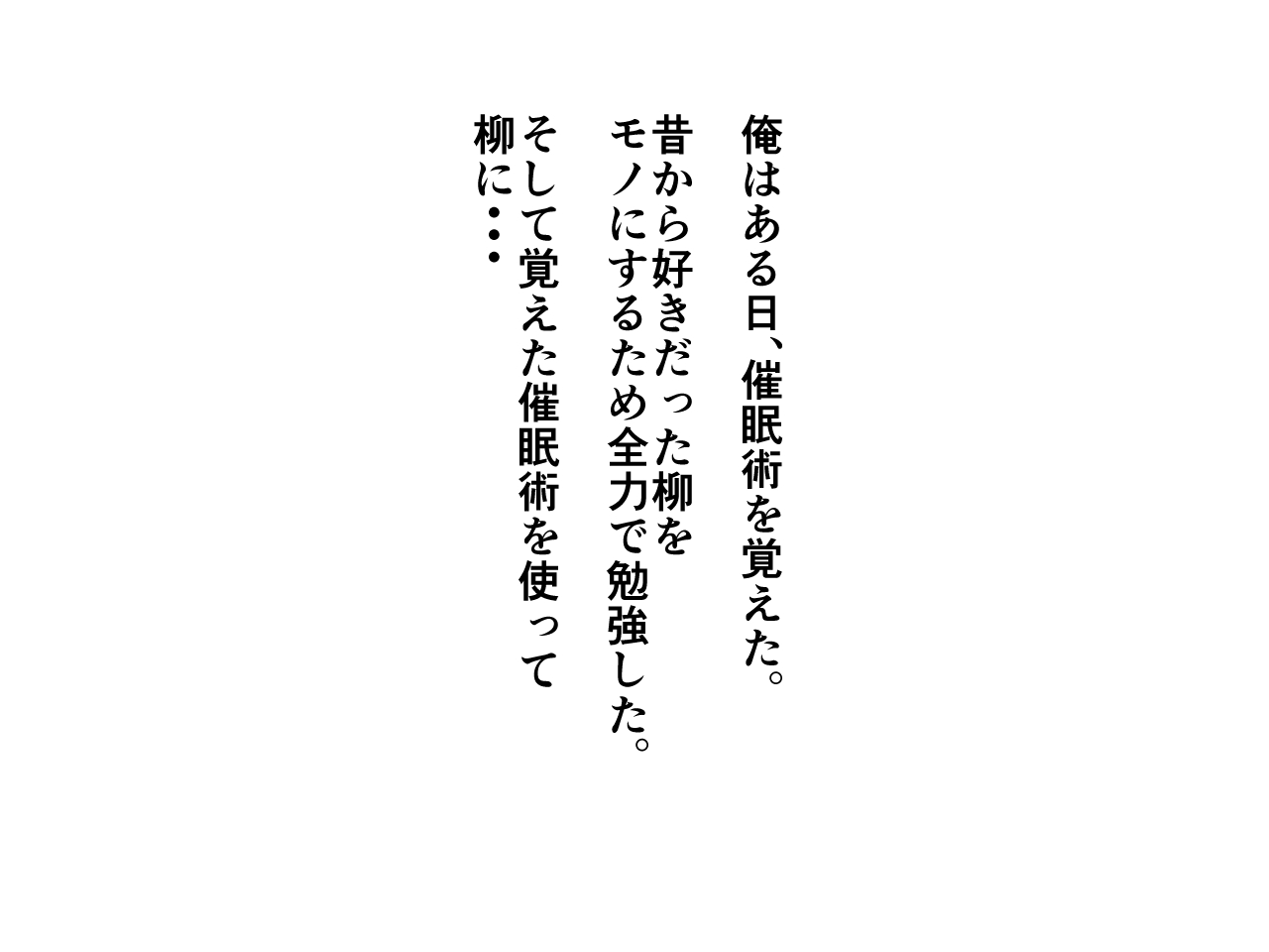 Saimin o Oboetanode Sukikatte Yattemita page 2 full