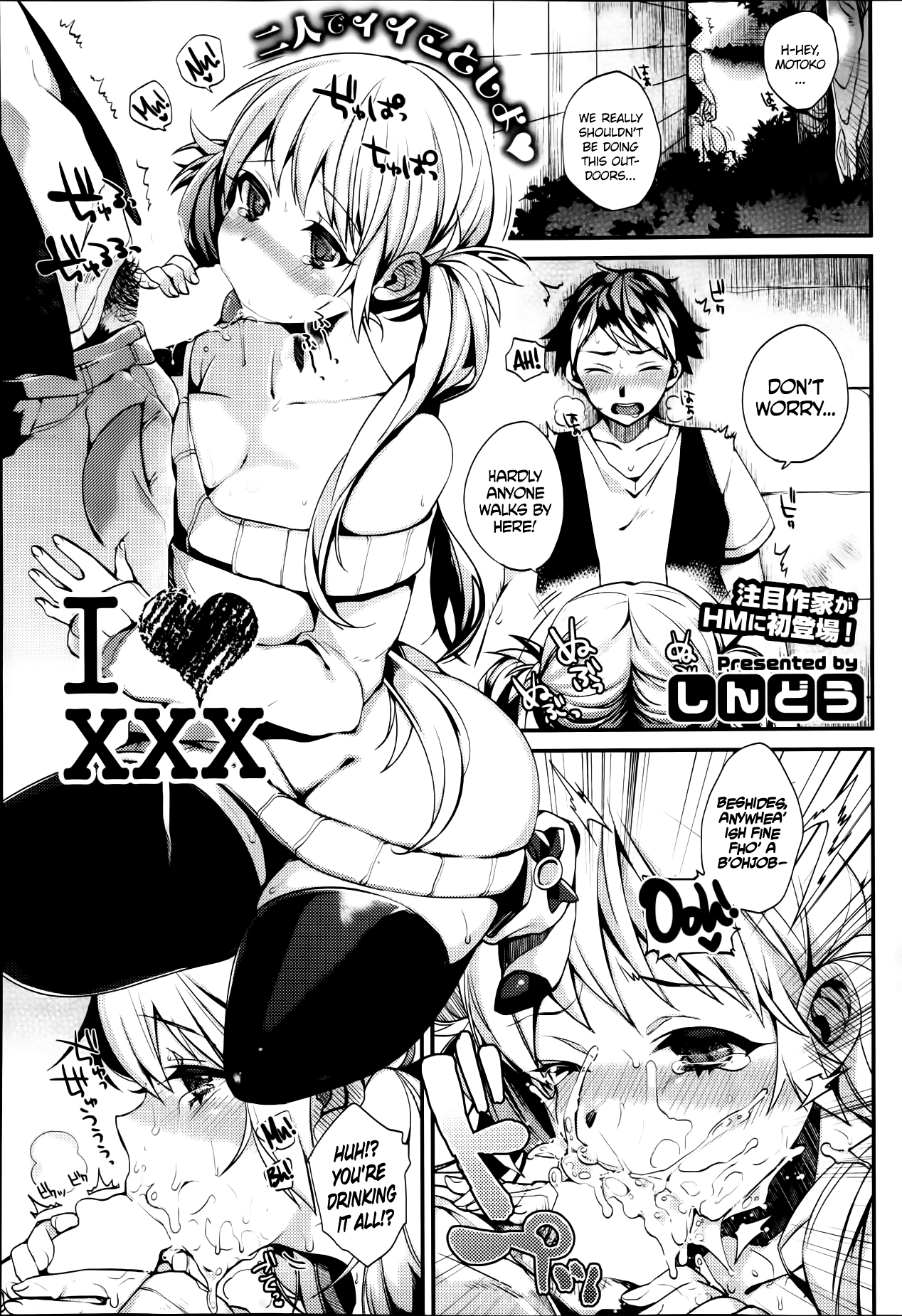 I ♥ XXX page 1 full