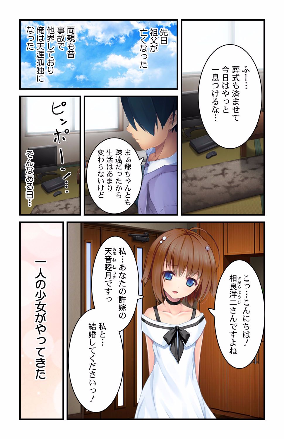 Chiccha na Oyome-san to Amaama Icha Love H 1 page 2 full