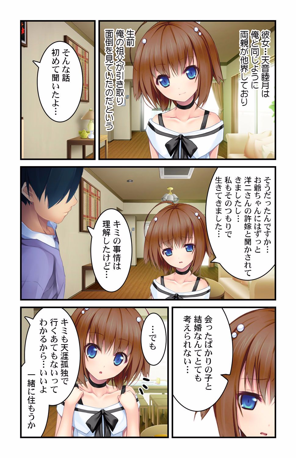 Chiccha na Oyome-san to Amaama Icha Love H 1 page 3 full