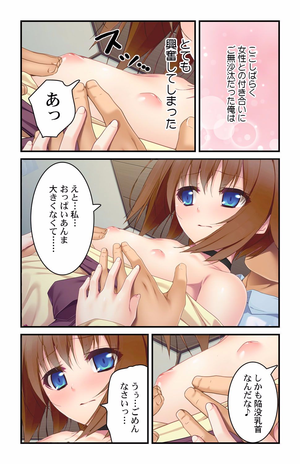 Chiccha na Oyome-san to Amaama Icha Love H 1 page 6 full