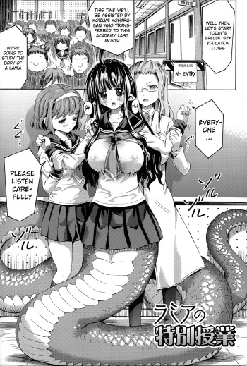 Kininaru Anoko wa Monster Musume Ch. 1 cover