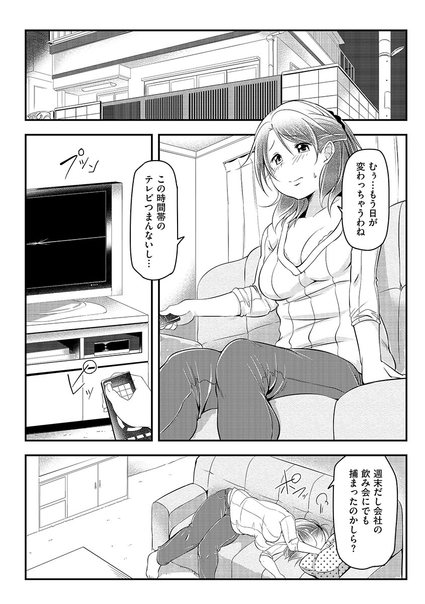 Cyberia Maniacs Hitozuma Juurin Collection Vol.1 page 10 full