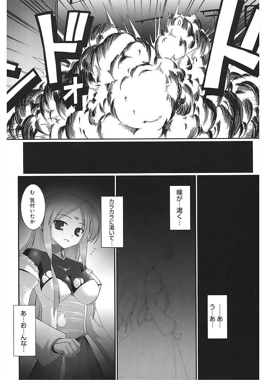 Tentacle Lovers page 10 full