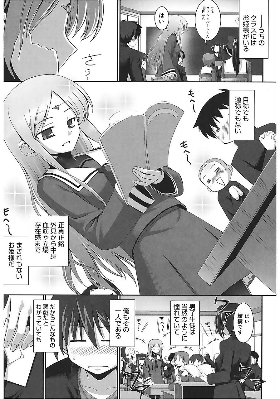 Tentacle Lovers page 5 full