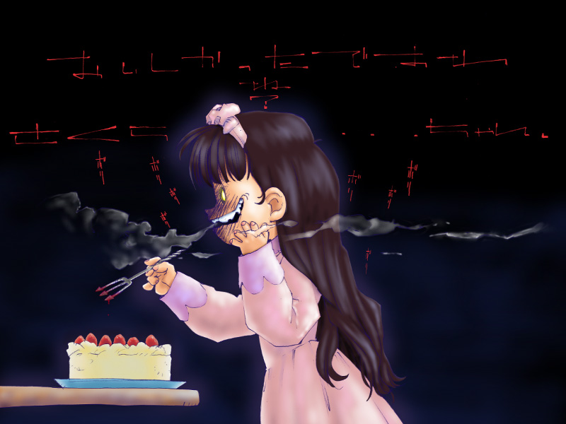 Hi-mi-tsu page 3 full